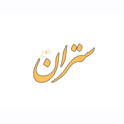 ستران گالری
