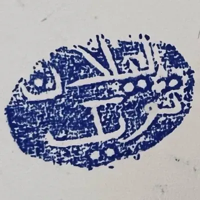 سعیدی کالکشن