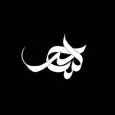 سحر سرداری