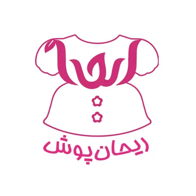 ریحان پوش (کودک و نوجوان)