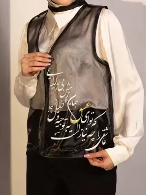 وست کوتاه عاشقی