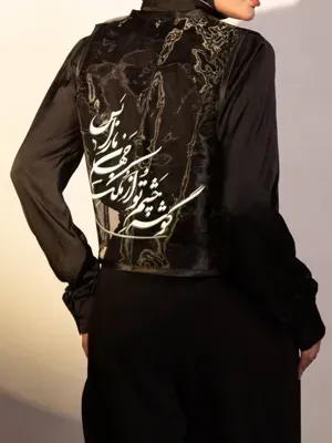 جلیقه جهان